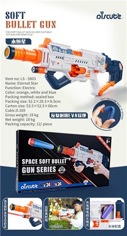 FBS350771 Eternal Star Electric Soft Bullet Blaster