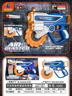Rotating Disc Soft Bullet Gun | FBS352193